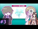 【怪異ジャッジトリック】ドラゴン姉妹の怪異判定＃3