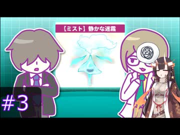 【怪異ジャッジトリック】ドラゴン姉妹の怪異判定＃3