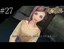 〔ZERO ESCAPE 刻のジレンマ〕アラサー、脱出ゲームに挑む part27