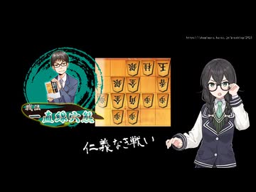 君たちはどう熊るか【一直線穴熊】