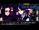 アラーッ！｜VA-11 HALL-A ヴァルハラ 実況 part8