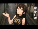 暖かい雨/夏色花梨