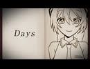 Days / しょう feat.初音ミク Hatsune Miku