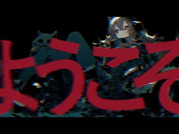 初音ミク/野良猫のキャバレー