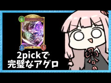2pickで最強のアグロナイトメア出来たから無双するｗｗ【シャドバWB】