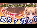 コメント欄に地雷をばら撒く『戦争屋さん』烏丸ぴょこ