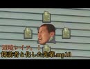 辺境レイフ。！探訪者と化した先輩.mp10