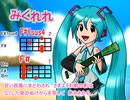 【みくれれ】心はジプシー
