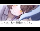 【男性向け添い寝】敬語嫁ちゃんによしよしされて ダメになるだけの生活 【シチュエーションボイス】