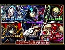 【モンスト】ペルソナ5ロイヤルコラボガチャをやってくぞー！【モンスターストライク】