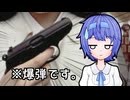 ささつづのゲームの小部屋#20【鈴木爆発～爆弾 ピストル～】
