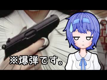ささつづのゲームの小部屋#20【鈴木爆発～爆弾 ピストル～】
