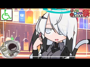 【ひじき祭第11回】車輪の日々【VNR チームCCC】