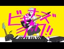 ビギナーズ☆ラック‼︎／知声