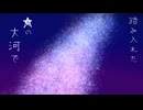 【UTAU】曲の作り方がわかんなくなっちゃった/宇戸音コルリ【オリジナル曲】