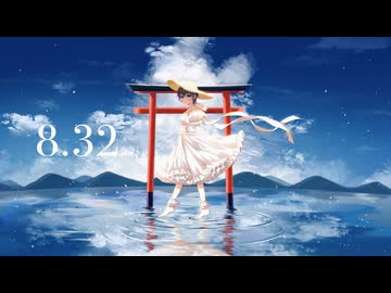 ▶︎8.32/まろやかラテ - cover【オリジナルMV】【歌ってみた】