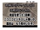 25・8・23 もしかして　浜幸さんですか？　嗚呼　生きて居て欲しかった政治家です。　貴方は真剣だったけど　ハチャメチャで楽しかったです。　今は　コソコソ利権で金儲けの政治屋しか居ません。
