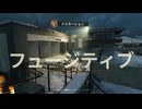 【実況】COD　ぼ６　マルチ【その４３】