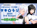 みなこ＆ひより「「俺達（私達）もリニューアルだぜ（です）！！」」【旧Twitterまとめ動画】