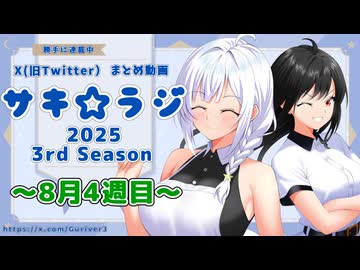 みなこ＆ひより「「俺達（私達）もリニューアルだぜ（です）！！」」【旧Twitterまとめ動画】