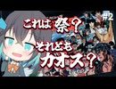【レトロゲーム実況】ファミコンジャンプ英雄列伝　2/6【モカと不思議な黒猫】