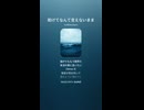 音楽作ってみた♯∞【対策対応版/ 歌詞表示あり】
