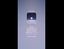 音楽作ってみた♯∞【対策対応版/ 歌詞表示あり】
