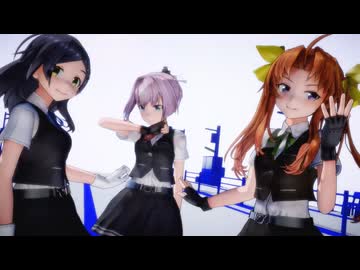 【ＭＭＤ艦これ】陽炎・不知火・黒潮【虎視眈々】