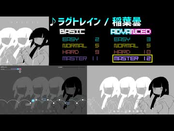 【グルコス比較動画】ラグトレイン (MASTER) 【グルコスFP】