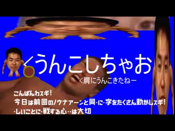 ヤジュウセンパイハミンナノノウナイデイキテイル
