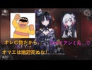 #8オマエの物はオレの物だから・・・　#まのさば実況　※もちろんネタバレあるよ