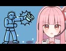 【みんなのリズム天国】カラテ家 に挑む茜ちゃん【VOICEROID実況】