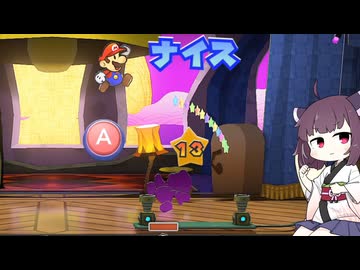 【東北きりたん実況プレイ】紙々の副王ペーパーマリオRPGをやる　part23