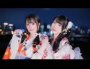 【みえ×きい】八月の夜【踊ってみた】