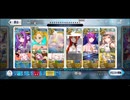 【FGO】アナTA 真夏のPeriod.6ターン