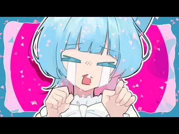 うーにゃーにゃましまし！ / Aisuu