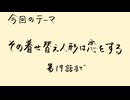 【アニメ雑談】「その着せ替え人形は恋をする」第19話までの究極の愛にあてられる話
