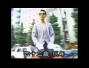 鳥肌実の玉砕ラップ