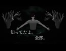 知ってたよ。全部。