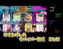 にゅー！つむぎちゃんのごぼぶれ動画　第KPTB３5回　サバイバー視点【ドラゴンボールザブレイカーズ】【春日部つむぎ実況】