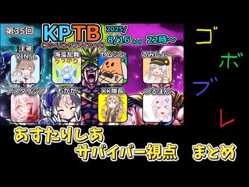 にゅー！つむぎちゃんのごぼぶれ動画　第KPTB３5回　サバイバー視点【ドラゴンボールザブレイカーズ】【春日部つむぎ実況】