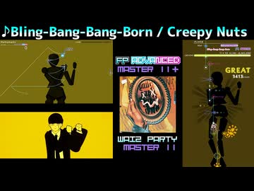 【グルコス比較動画】Bling-Bang-Bang-Born (MASTER) 【グルコスFP】