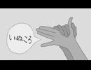 いぬころ／可不