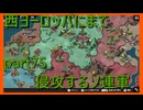 【世界の覇者X】久しぶりに白熱した戦い　part75