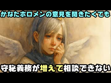 かなたん「守秘義務が増えてホロメンに相談できなくなった」←情報リーク対策かと騒がれ切り抜き非公開に【天音かなた/ホロライブ/カバー株式会社/VTuber】
