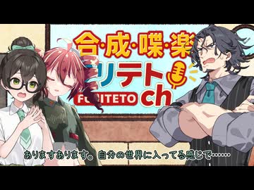 【第11回ひじき祭】合成喋楽フリテトch #13【花隈千冬投稿祭2025夏】