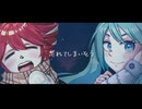 『冬降りの頃』/ 初音ミク, 重音テト SV