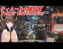 【MTGA】きりたんはパワー4で戦いたい【ティムールの戦告者/Temur Battlecrier】