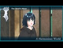 #00 序曲： 魔の一手