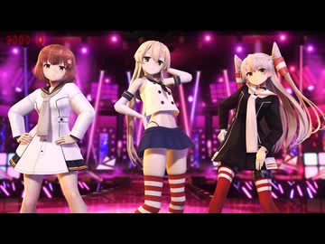 【MMD艦これ】島風 雪風 天津風『STEP』